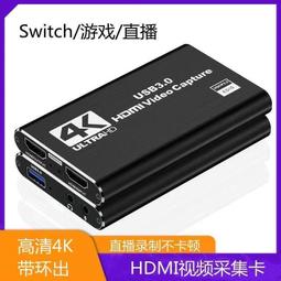 4K 高清 直播擷取盒HDMI轉USB3.0雙輸出4K HDMI採集卡直播遊戲擷取 歷史價格詳細信息