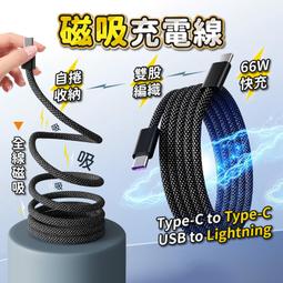 iPhone充電線 蘋果傳輸線 PD快充線 Type-C to Lightning 歷史價格詳細信息