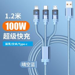 GB【台灣現貨】一拖三流光數據線適用於安卓蘋果typec手機一拖三流光充電線 歷史價格詳細信息