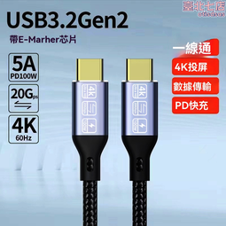 數據線 充電線 傳輸線 雙頭數據線 usb3.2傳輸線 高速傳輸線 電腦連接數據線 100w快充充電線 擴展塢彎頭充電線 歷史價格詳細信息