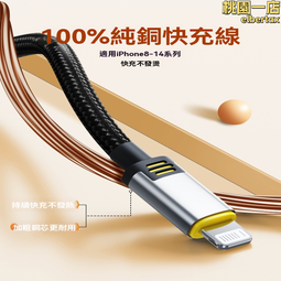 充電線 數據線 傳輸線 iphone14數據線 pd30w快充充電線 手機充電線 12專用數據線 ipad車載加粗編織線 價格比較,價格查詢,歷史價格詳細信息