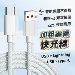 編織充電線 蘋果快充線 TypeC充電線 30cm充電線 20w快充線 快速充電線 短充電線 快充充電線【DA0051】 歷史價格詳細信息
