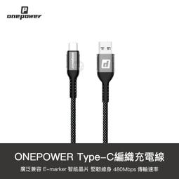 【1號店通訊】Onepower 金屬 充電線 傳輸線 Type-c 數據線 編織線 充電 快充線【E12252】 價格比較,價格查詢,歷史價格詳細信息
