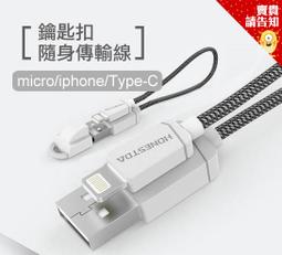 【附發票 賣貴請告知】HANG R33 3合1 快充線 1.5米 快充線 3A 快速充電線 蘋果 安卓 Type-C 歷史價格詳細信息