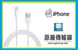 iPhone充電線傳輸線 Lightning 對 USB 連接線 DTAudio (2 公尺) 歷史價格詳細信息