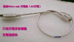 Micro usb 10cm 充電線  microUSB 短線 TypeC 數據線 10公分傳輸線 行動電源充電線 歷史價格詳細信息