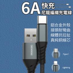 6A快充綫Type-C傳輸綫 適用雙Type-C 安卓 蘋果 華為充電綫 1米 1.5米 2米  充電傳輸綫 歷史價格詳細信息