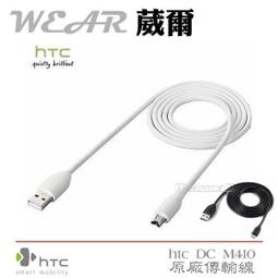 HTC DC M700【原廠傳輸線】TypeC，M10 EVO、UPlay、U Ultra、U11+ U12+ EYEs 歷史價格詳細信息