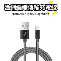 ????蘋果充電線????安卓充電線????2米手機數據線usb快充電線適用蘋果安卓type-c尼龍編織數據線定制 歷史價格詳細信息