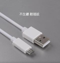 Micro USB 傳輸線 充電線 數據線 1.2米 適用藍牙耳機 藍牙喇叭 MP3 MP4 小電流 歷史價格詳細信息