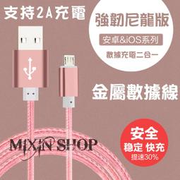 2米 2.4A快充 超越原廠microUSB閃充micro USB傳輸線 充電線For三星vivo華碩oppo小米 紅米 歷史價格詳細信息