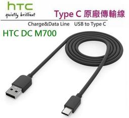 hTC Type-C 原廠傳輸線 支援 QC3.0 QC2.0 快充 U11+ 10 evo U Ultra Play 歷史價格詳細信息