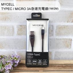 【MYCELL】Type-c / Micro to USBA 急速充電傳輸線 (1M / 2M) 價格比較,價格查詢,歷史價格詳細信息