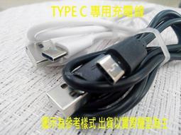 【TYPE C 充電線 1米】LG Q STYLUS PLUS / Q7+ LMQ610YB 傳輸線 100公分 歷史價格詳細信息