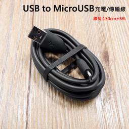 Micro USB 充電線/傳輸線 適用於 HTC XL X315E/Rhyme S510B G20/Titan 歷史價格詳細信息