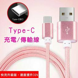 快速充電 Android安卓充電線 傳輸線 HTC三星 Note4 s6 m8紅米小米 sony z3 (超長1.5米) 歷史價格詳細信息