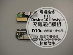 HTC-D10u-4G手機400元-功能正常面板裂 歷史價格詳細信息