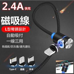 彎頭 磁吸充電線 快充線 磁吸線 Type C USBC Type-C 急速快充 圓形磁性充電線 盲吸閃電多角度盲插 歷史價格詳細信息