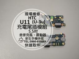 免運費【新生手機快修】HTC U Ultra U-1u 全新內置電池 送拆機工具 無法開機 自動斷電 膨脹 現場維修更換 歷史價格詳細信息