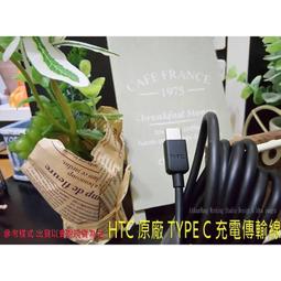 HTC Desire 19+ D19+ USB Type-C 正反皆可插 快速充電 充電線 傳輸線 歷史價格詳細信息