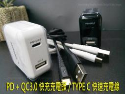 HTC Desire 20+  Desire20+ U20 5G  USB TYPE C 快充充電線 1-2米 歷史價格詳細信息