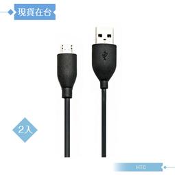 【2入組】HTC M410 原廠傳輸充電線(台灣公司貨-密封袋裝) 歷史價格詳細信息