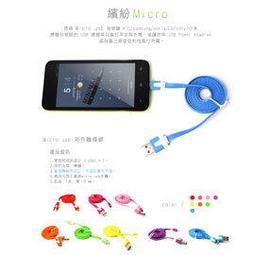 [99特惠] Micro USB 彩色麵條 充電傳輸線 價格比較,價格查詢,歷史價格詳細信息
