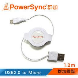 群加 PowerSync Micro USB 彎頭傳輸充電線/1.5m/2色 歷史價格詳細信息