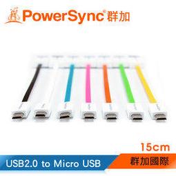 群加 PowerSync Micro USB 彎頭傳輸充電線/1.5m/2色 歷史價格詳細信息
