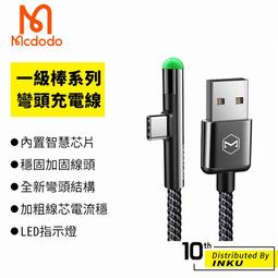 Mcdodo 雙彎頭充電線 2A充電線 蘋果iPhone 充電線 TYPE-C typec 安卓 L彎頭快充線 歷史價格詳細信息