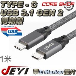 ☆酷銳科技☆JEYI佳翼 USB 3.0公對母轉接頭/筆電/行動硬碟/無線網卡/USB3.0介面/直角上彎/直角下彎 歷史價格詳細信息