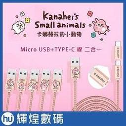 micro usb 不鏽鋼公轉母180度 源頭 歷史價格詳細信息