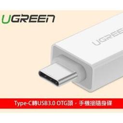 USB 3.0 OTG資料傳輸轉接線[A母 轉 micro 公] 約15公分cm(0.15米m)(可用於三星NOTE 3 歷史價格詳細信息