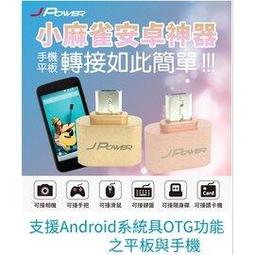 JPOWER 鋁合金機身-高爾夫雷射測距儀 (編號:JP-GOLF088) 歷史價格詳細信息