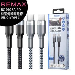 REMAX RC-010 3A-PD快速傳輸充電線(USB-C to Type-C)◆ 歷史價格詳細信息