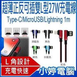 【小婷電腦＊充電】全新 Esense Micro 5兩用伸縮充電傳輸線 04-EMI200 Apple 8pin/micro USB 歷史價格詳細信息