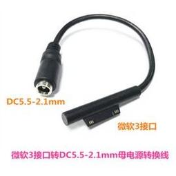 DC5.5*2.1MM母轉USB MICRO5P公頭/扁口轉接頭/DC電源轉接頭C2B4 188-02877 歷史價格詳細信息