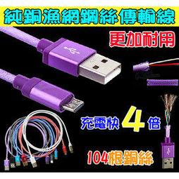 iphone6 i6+ 5S Note 2 3 4 S6 M8 M9 E9+ Z3+ 小米 二合一傳輸線 充電線【翔盛】 歷史價格詳細信息