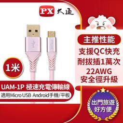 【民權橋電子】PX大通 DP-3MX DisplayPort 1.4版8K影音傳輸線 240Hz 螢幕線 電競遊戲 3米 歷史價格詳細信息