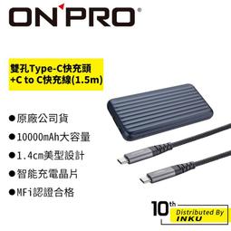 ONPRO MB-MF10PD行動電源+UC-MFIC2L TypeCtoLightning30W快充線2M【行動快充】 歷史價格詳細信息