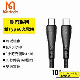 手機充電線 傳輸線 雙TypeC數顯充電線 傳輸線PD100w快充線平闆  iPad筆記本手機充電線 歷史價格詳細信息
