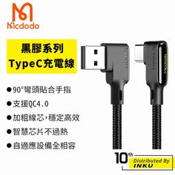 3A彎頭.數據線【熊愛露】軟膠彎頭.充電線.手遊神器.typc-c.蘋果充電線.3A充電線.編織充電線 歷史價格詳細信息