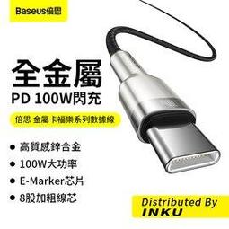 倍思 金環一拖三伸縮數據線 iPhone線 Micro線 Type-C線 3.5A 歷史價格詳細信息