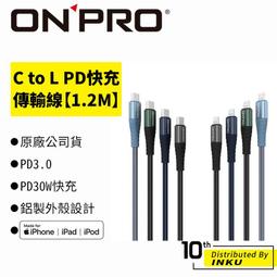 ONPRO UC-MFIC2L Type-C to Lightning 快充PD30W傳輸線【太平洋藍-1.2M】 歷史價格詳細信息