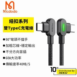 Mcdodo麥多多 60W 四合一數顯PD數據線1.2m CA199 歷史價格詳細信息
