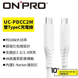 【現貨】ONPRO UC-TCM12M 金屬質感Type-C充電傳輸線 充電線 傳輸線【1.2M】 歷史價格詳細信息