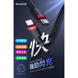 [INKU] 倍思 卡福樂 Type-C to Type-C 傳輸線 PD2.0 閃充 手機 快充 充電線 1m 2m 價格比較,價格查詢,歷史價格詳細信息