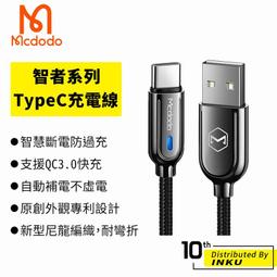 麥多多type-c智能斷電數據線彎頭呼吸燈手機充電線發光遊戲傳輸線 歷史價格詳細信息