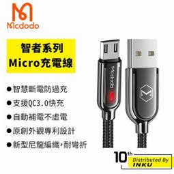 mcdodo麥多多 Micro雙彎頭傳輸充電線 2A快充 1.2m遊戲王安卓手機傳輸充電線快充線 歷史價格詳細信息