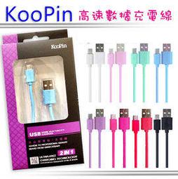 KooPin 迷你甜心糖 USB電源充電器 5V/1A-台灣安規認證 歷史價格詳細信息